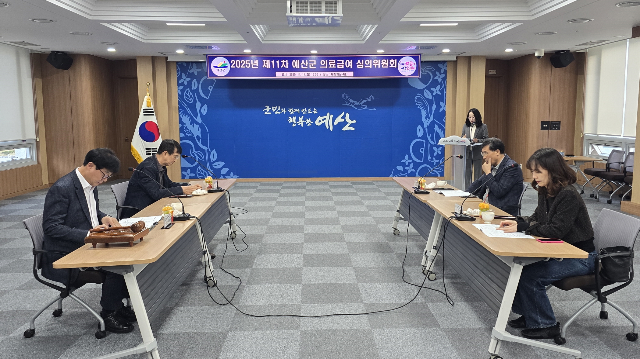 예산군, 제11차 의료급여 심의위원회 개최