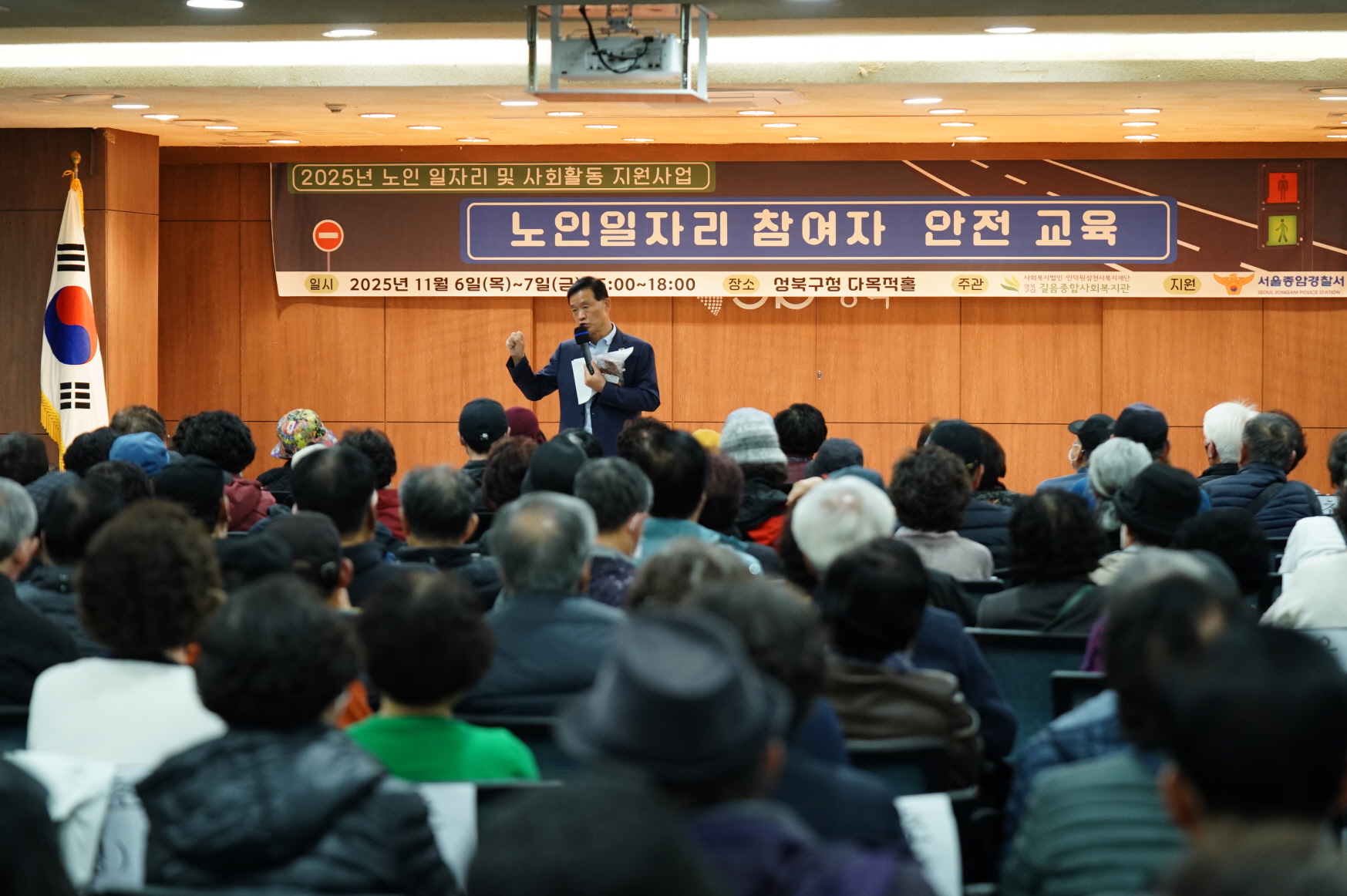 성북구, 어르신 근무 안전 위해 교통·보이스피싱 예방교육 강화