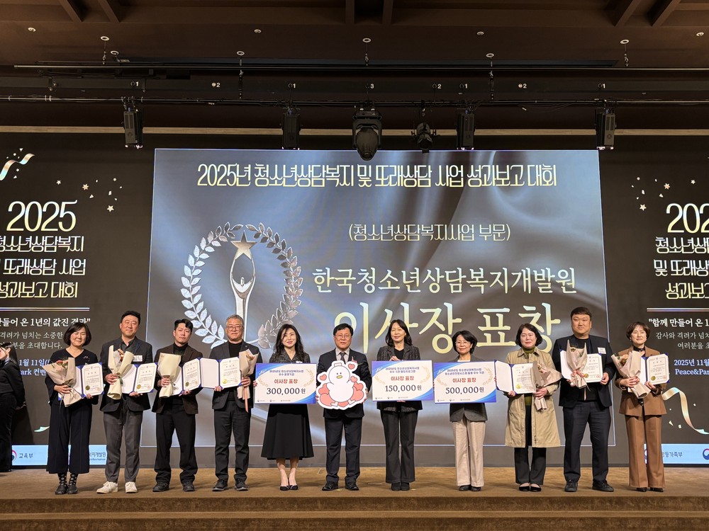 금천구청소년상담복지센터, ‘한국청소년상담복지개발원 이사장 표창’ 수상