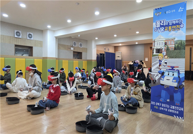 성북구, ‘찾아가는 교통안전교육’으로 79개소 2천여 명 교육