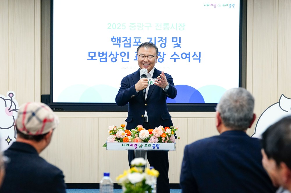 중랑구, 전통시장 경쟁력 강화로 지역경제 활성화 앞장