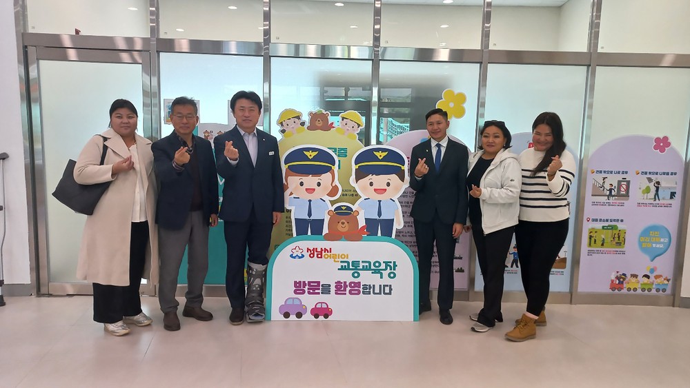 몽골 허브드주, 성남시 어린이 교통안전 교육 노하우 전수받아