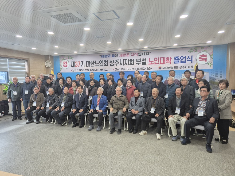 제37기 노인대학 졸업식 개최
