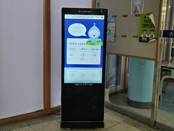 강원외고에 설치된 ‘스마트 먹는물 안심정보시스템’