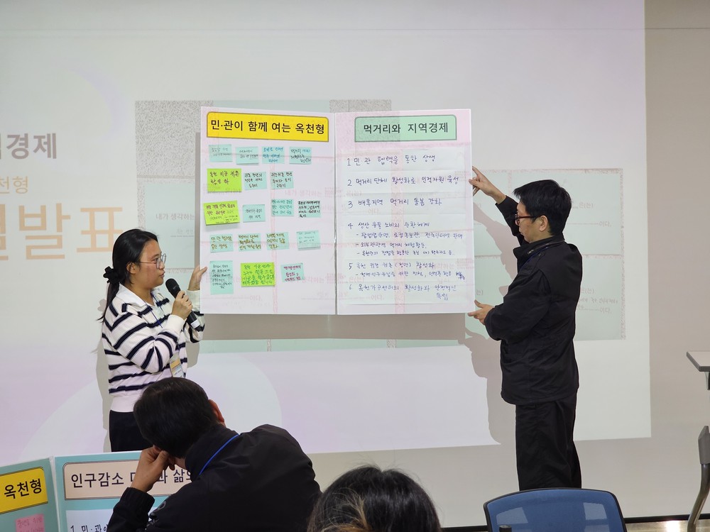 옥천군 공동의제발굴 민관 합동워크숍 개최