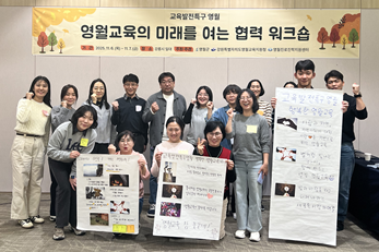 영월 교육발전특구, 지역교육 미래 위한 협력 워크숍 성료