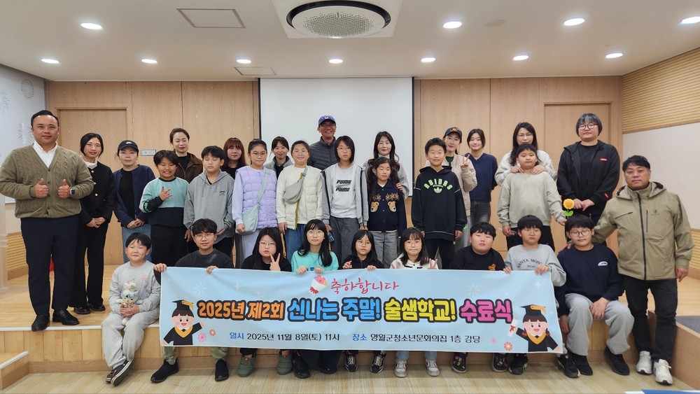 신나는 주말! 술샘학교! 수료식 개최