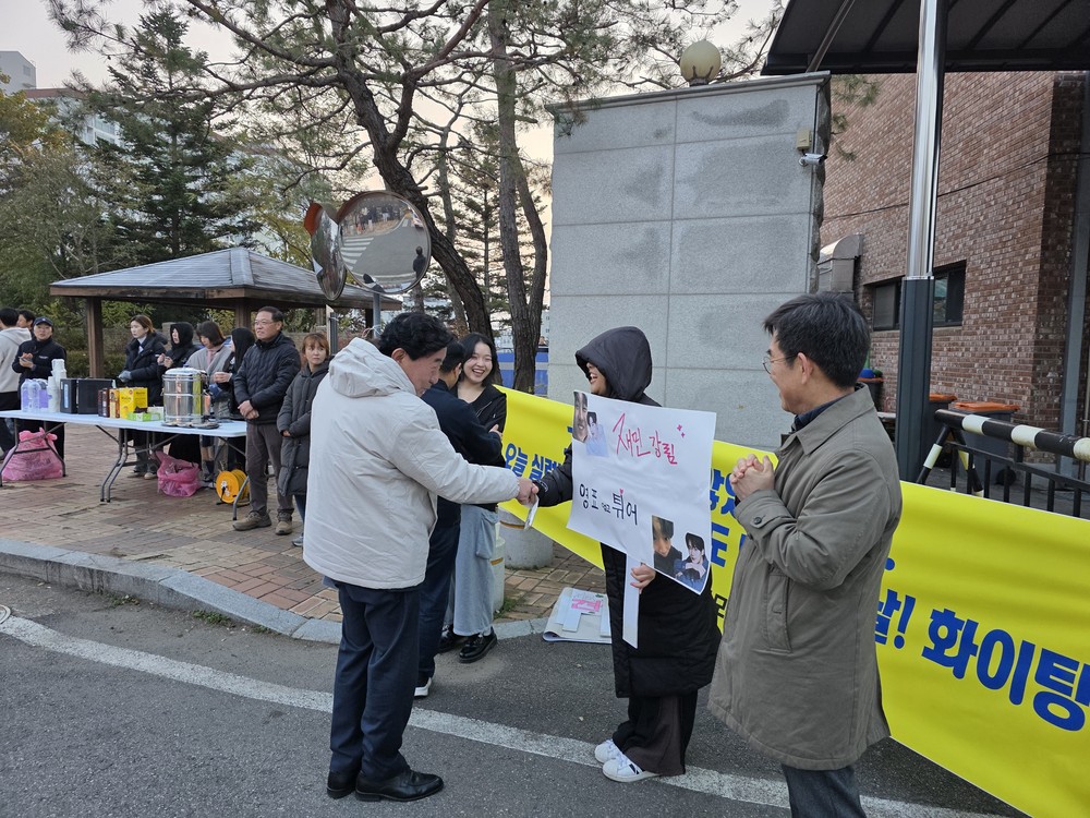 횡성군, 수능생을 위한 응원‘오늘까지 달려온 네가 아름답다’