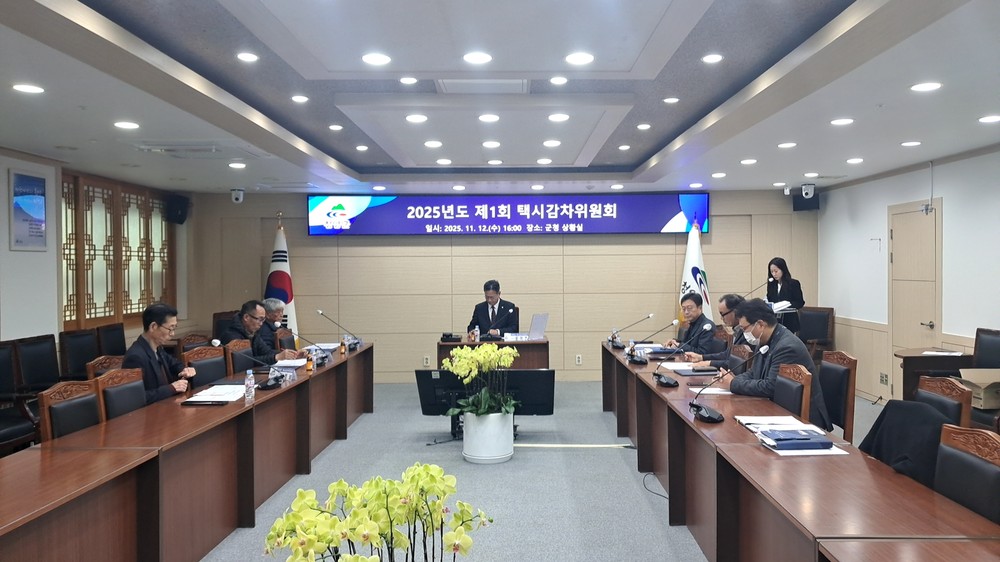 청양군, 지역 택시 적정 유지 및 건전한 지원방안 모색