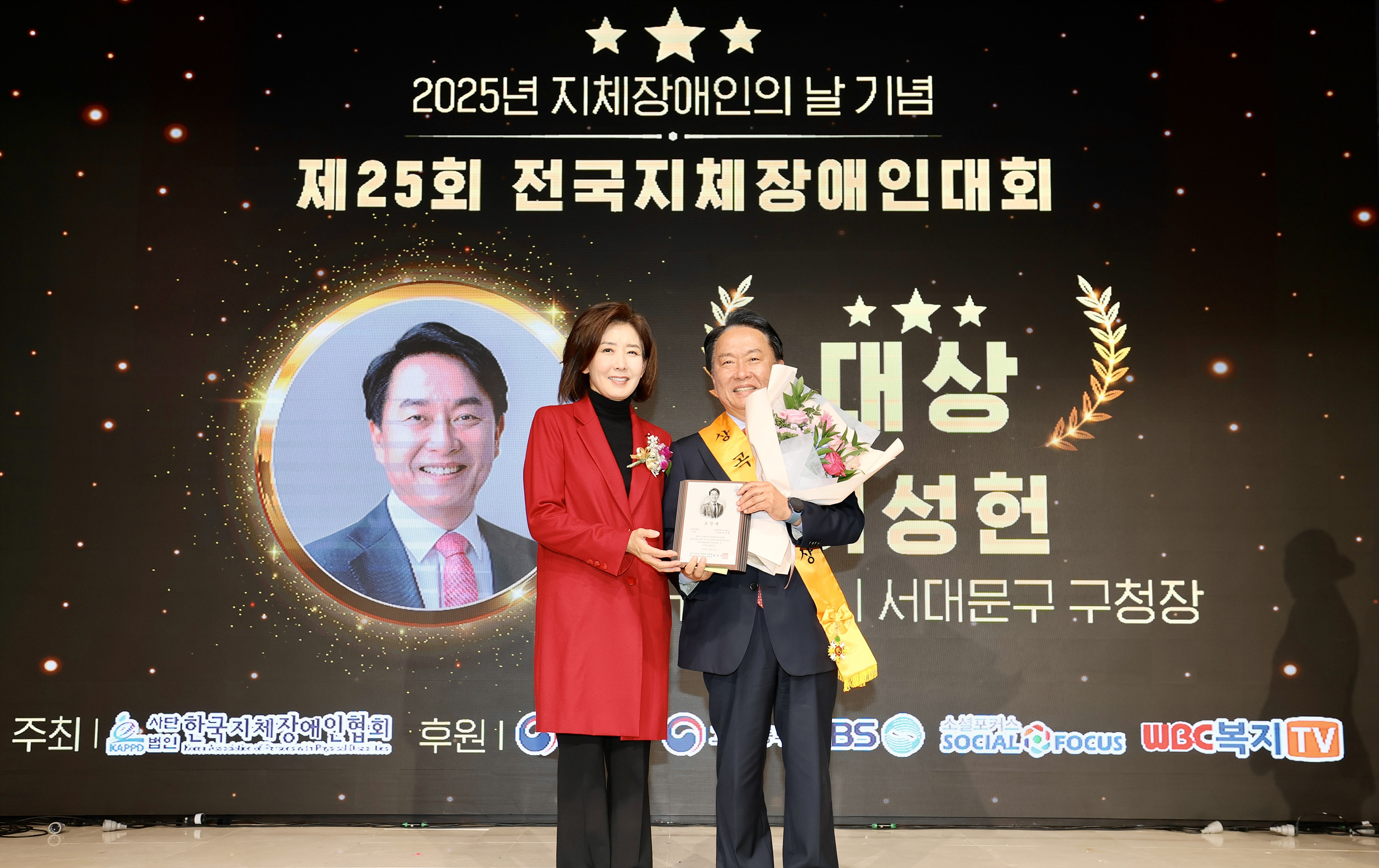 이성헌 서대문구청장, 장애인 인권·복지 향상으로 '상곡인권상' 대상 수상