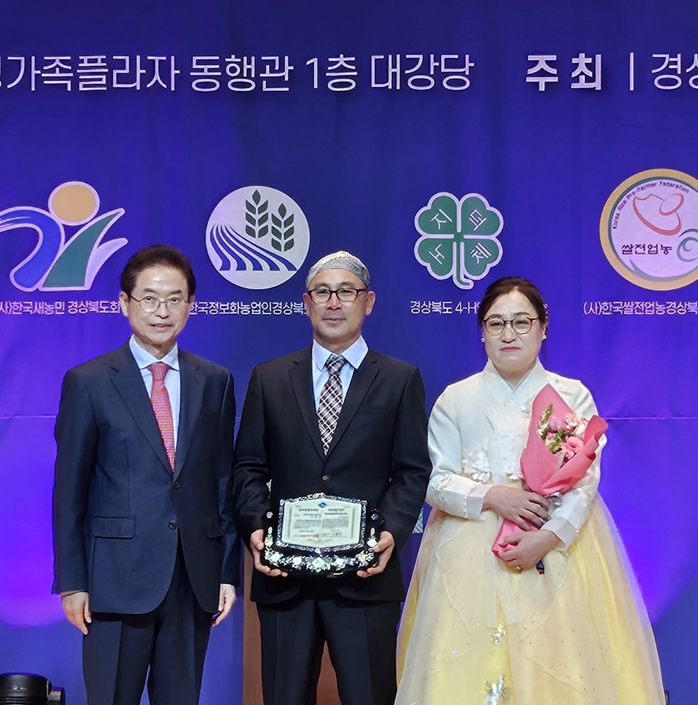 2025년 경상북도 농업인의 날...봉화군 신종순 씨 농업인(전체)대상 수상