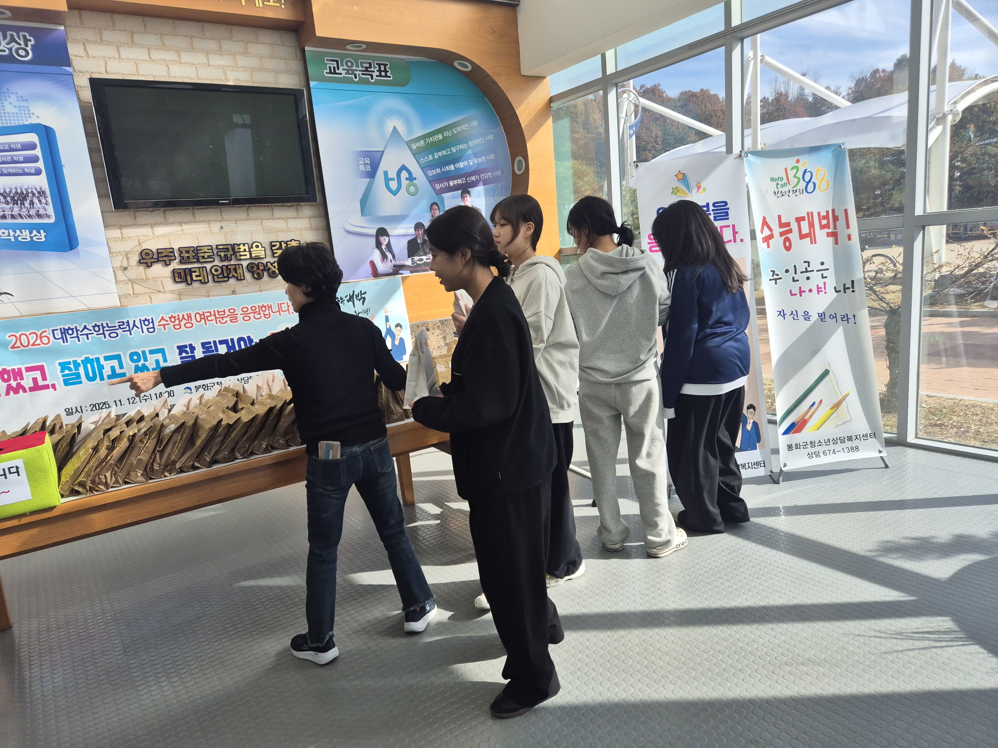 봉화군청소년상담복지센터, 수험생잘 했고, 잘하고 있고, 잘 될거야~ 파이팅!