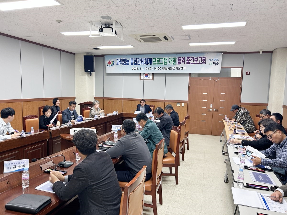 정읍시, 과학영농 통합관제체계 구축으로 스마트농업 기반 강화