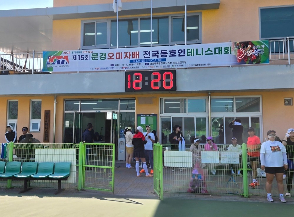 제16회 문경오미자배 전국 동호인 테니스대회 열려