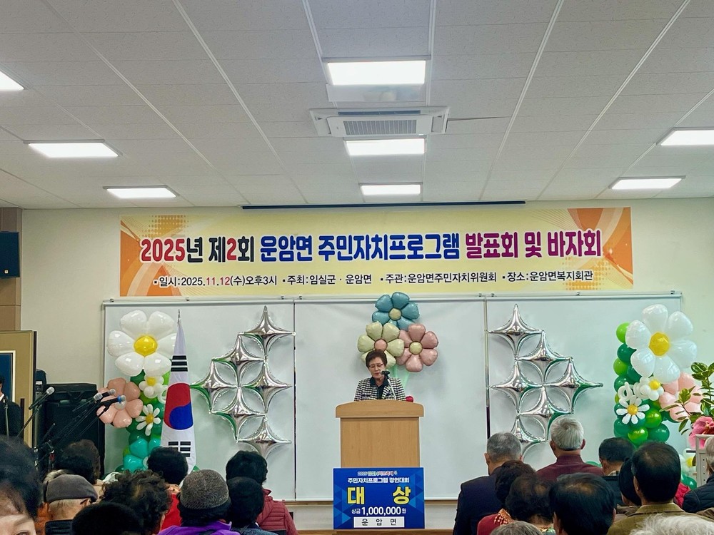 운암면, 제2회 주민자치프로그램 발표회 성황리 개최