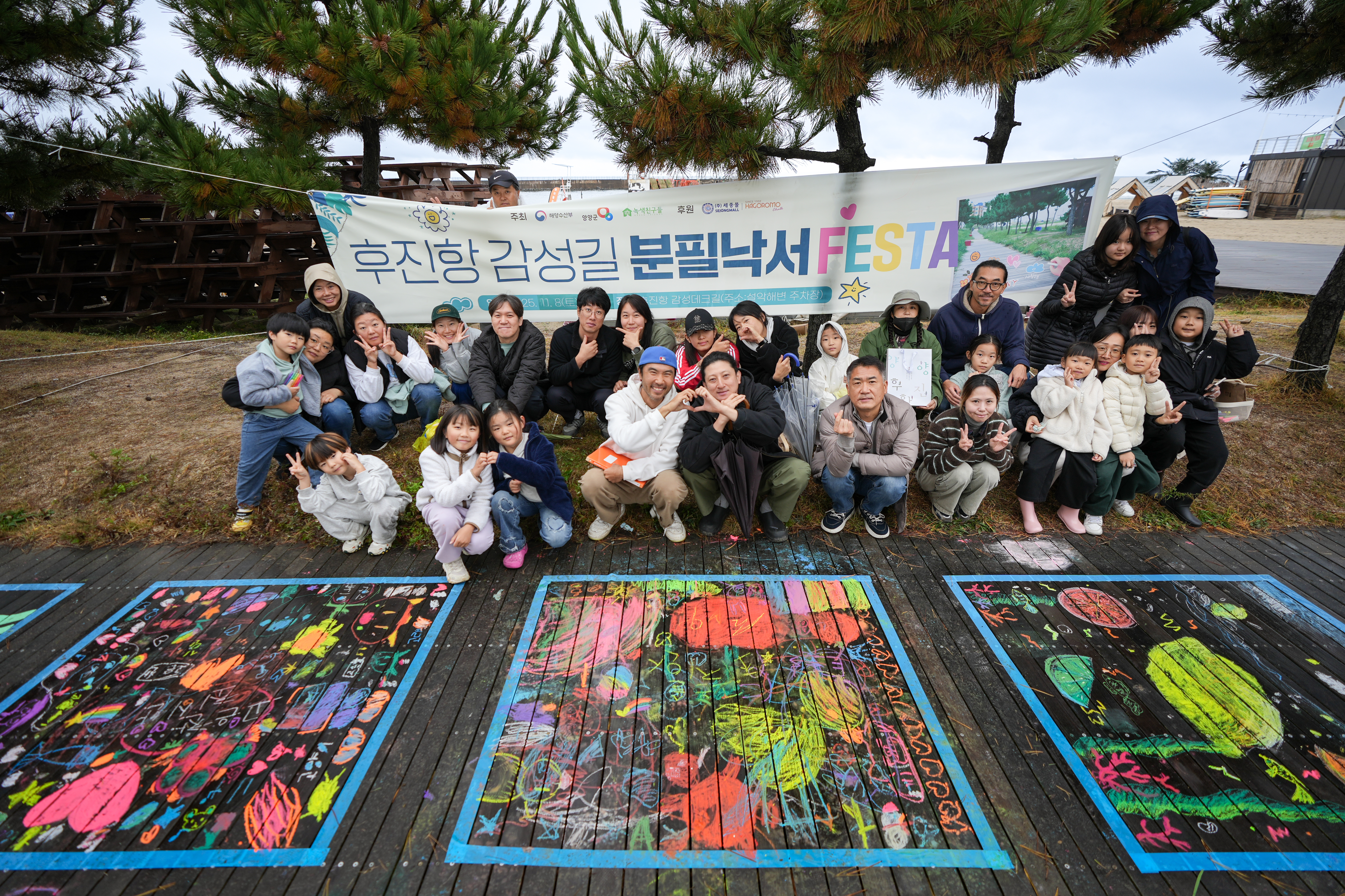 비 내린 감성길, 낙서가 작품이 되다