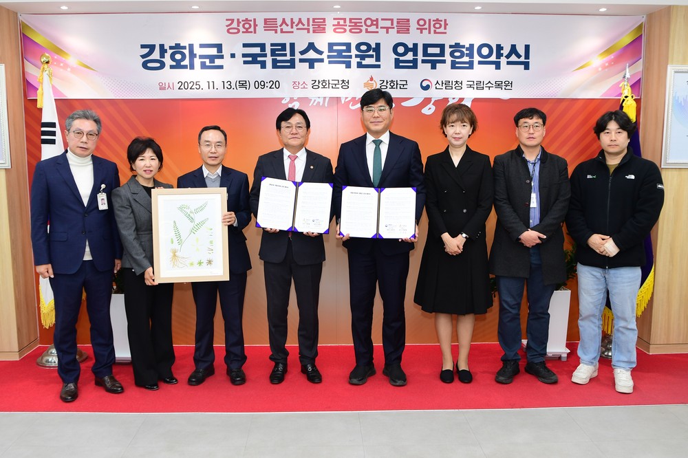 강화군, 국립수목원과 ‘강화황기’ 특산식물 보전 업무협약 체결