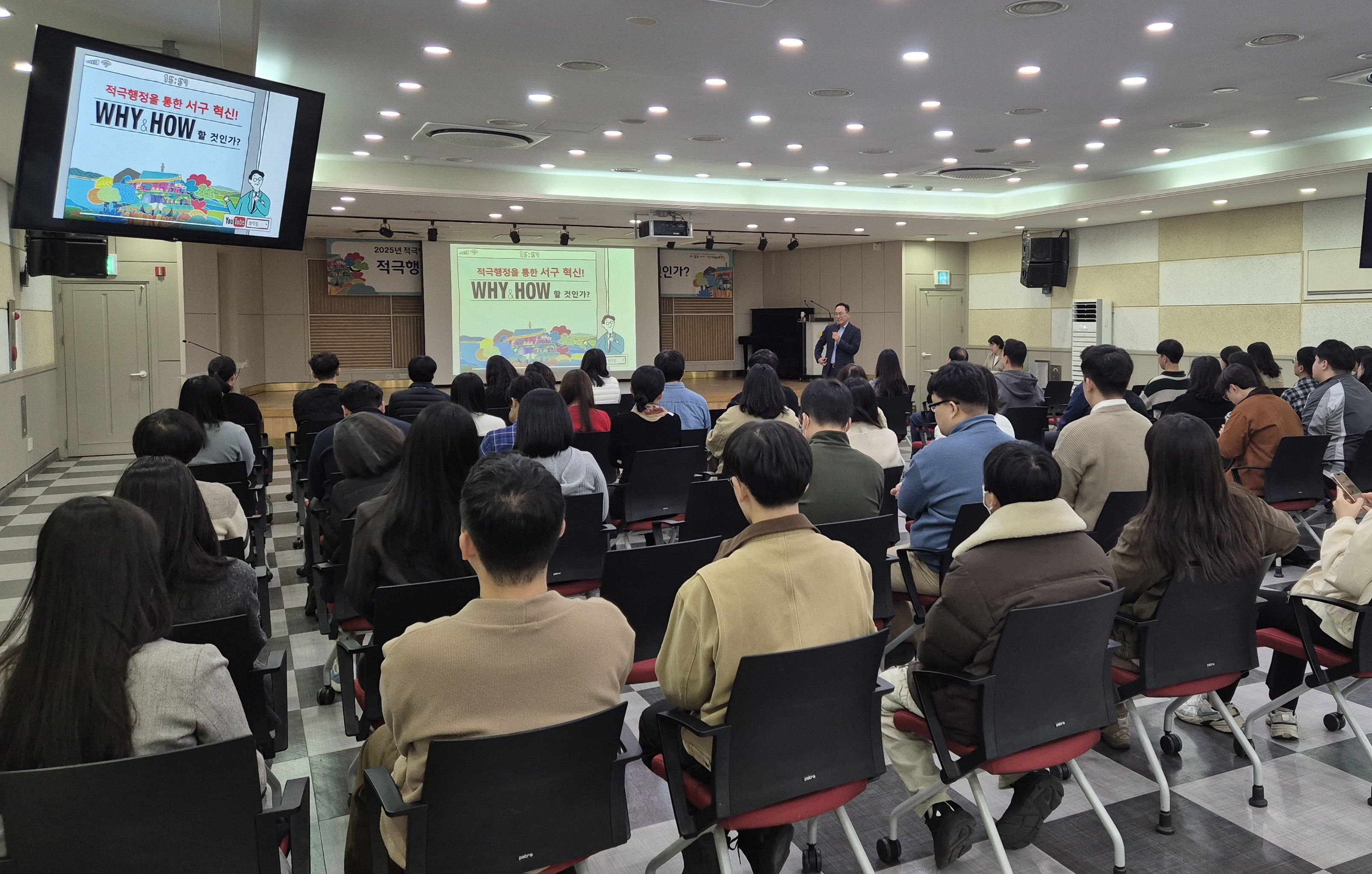 대구 서구, 적극 행정 공직문화 확산을 위한 직원 역량 강화 교육 실시