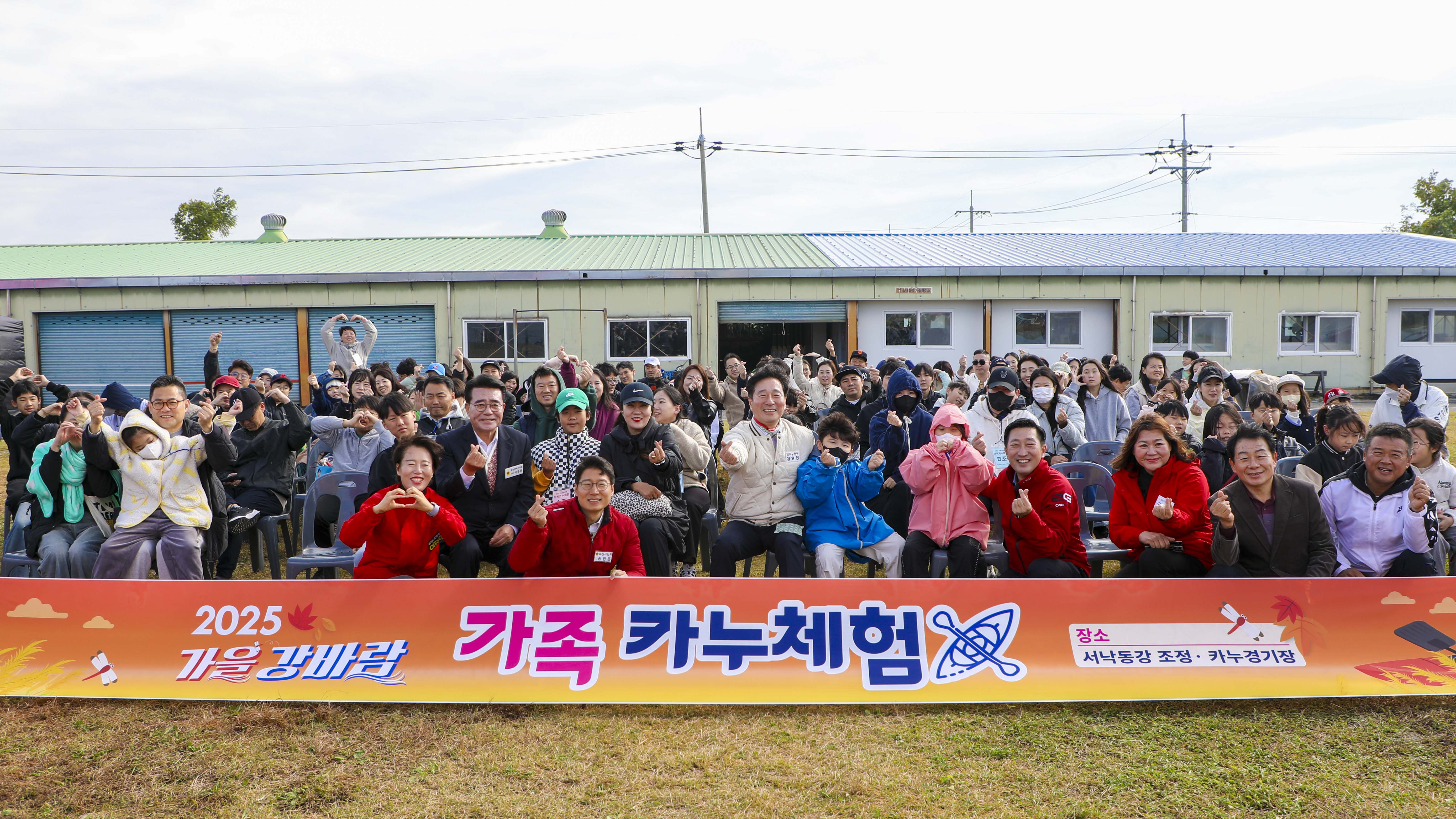 강서구, 서낙동강 가족카누체험행사 성황리에 개최