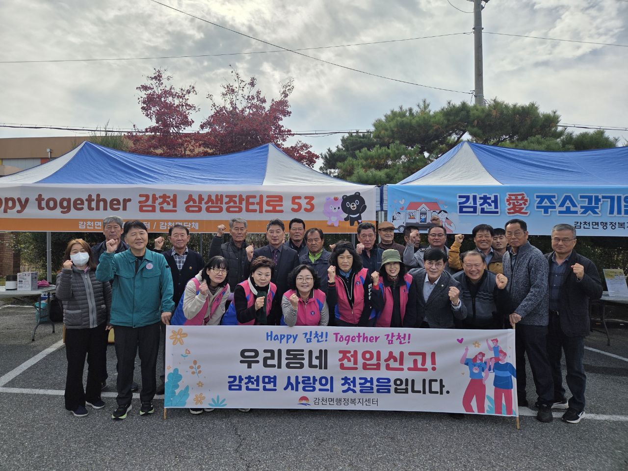 감천면 생활개선회, 제2회 감천 상생장터로 53 운영