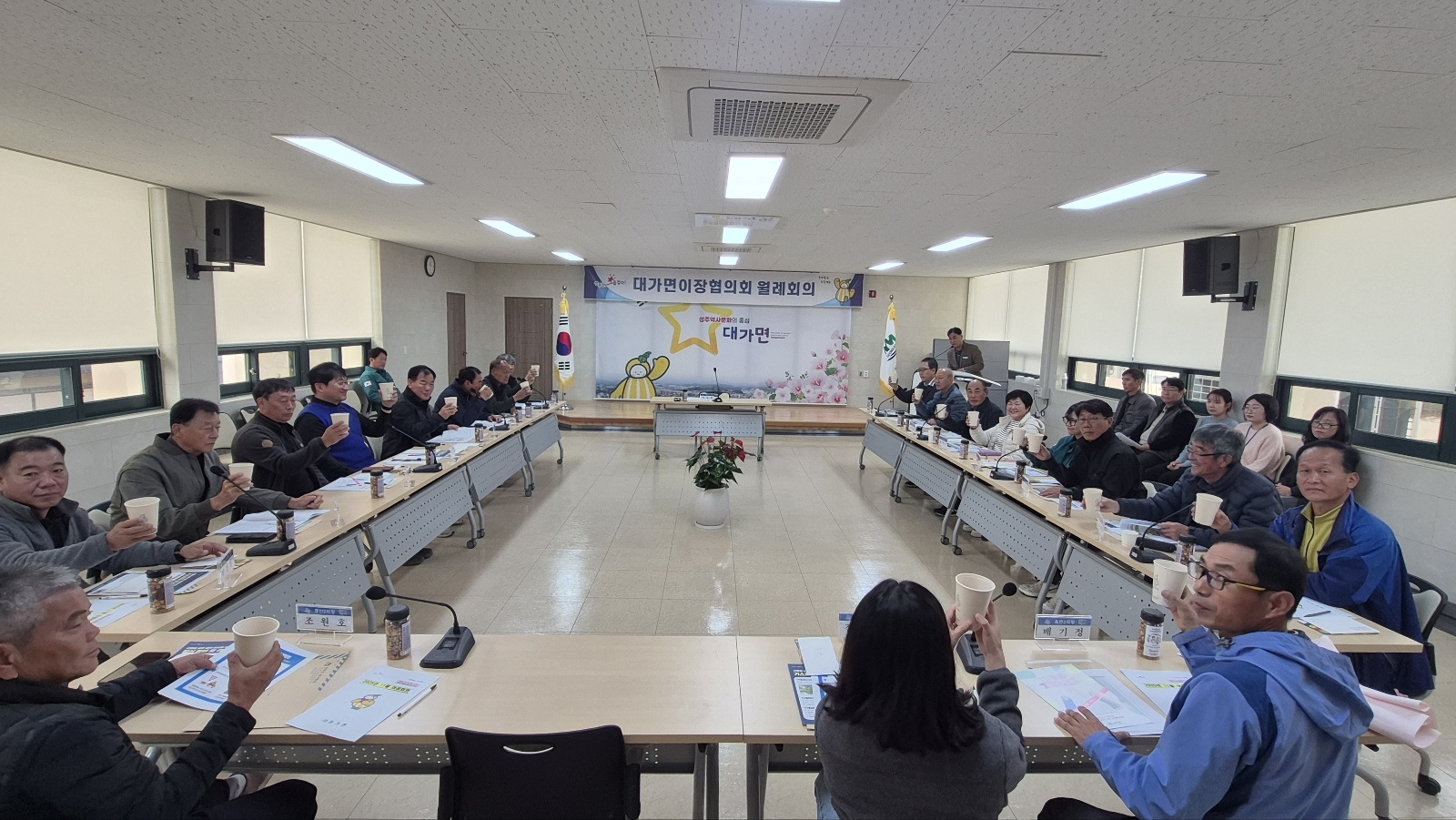 대가면, 11월 이장회의 개최 및 산불방지·예방을 위한 마을 순찰대 가동