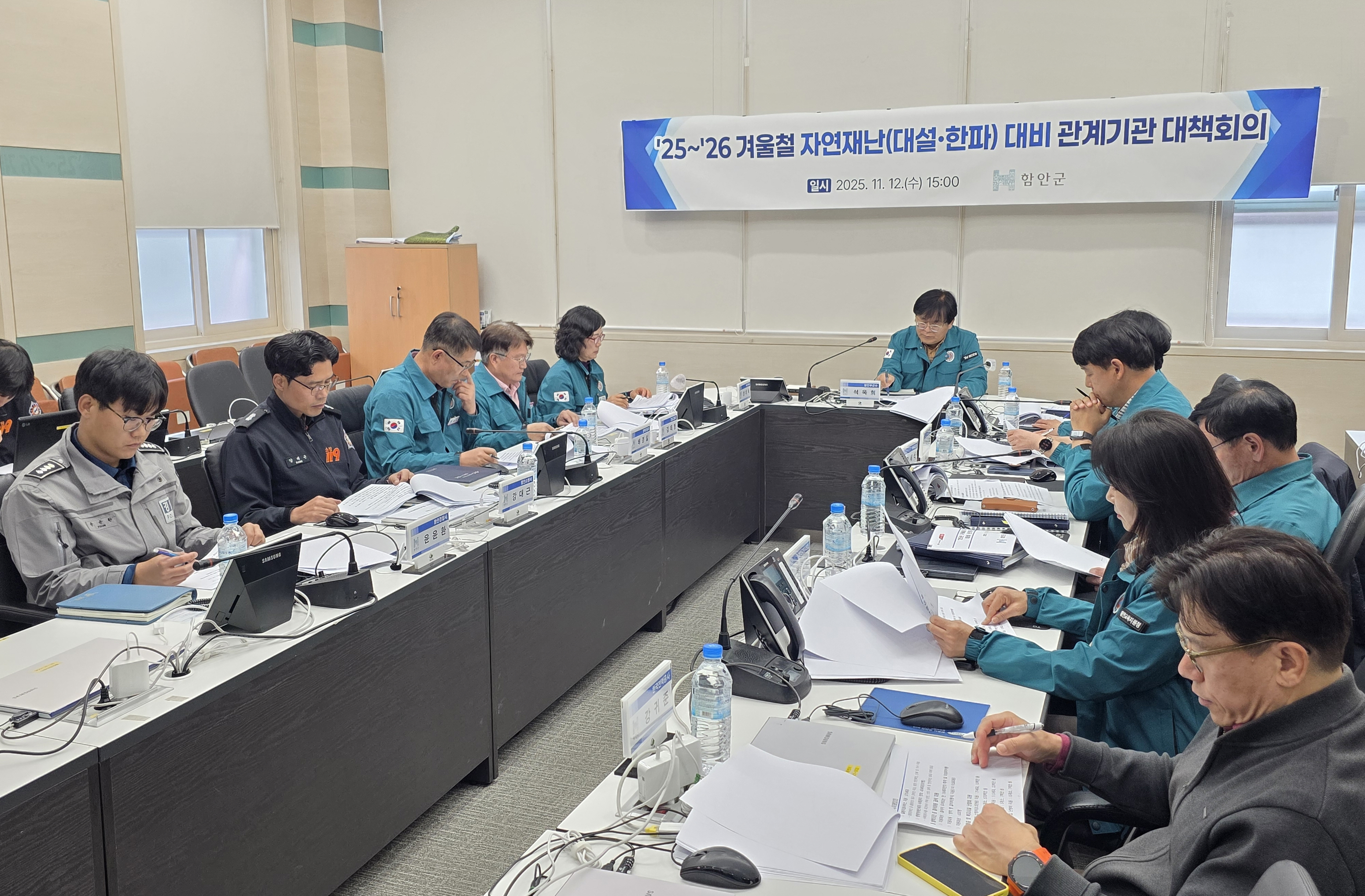 함안군, 대설·한파 대비 관계기관 대책회의 개최