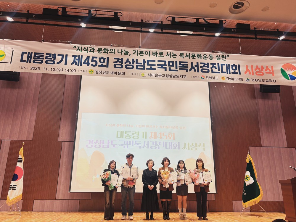 거창군 청소년 문화의집 소속 청소년 제45회 경상남도 독서경진대회 ‘최우수상’ 수상
