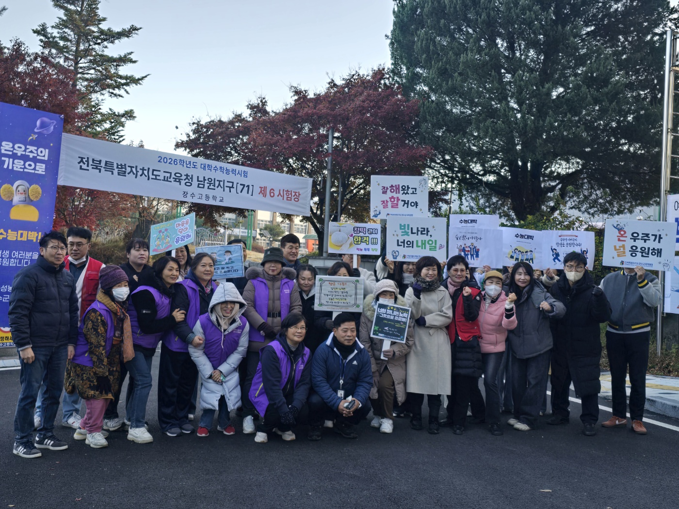 한국여성농업인 장수군 연합회, 수능 수험생에게 따뜻한 응원 전달