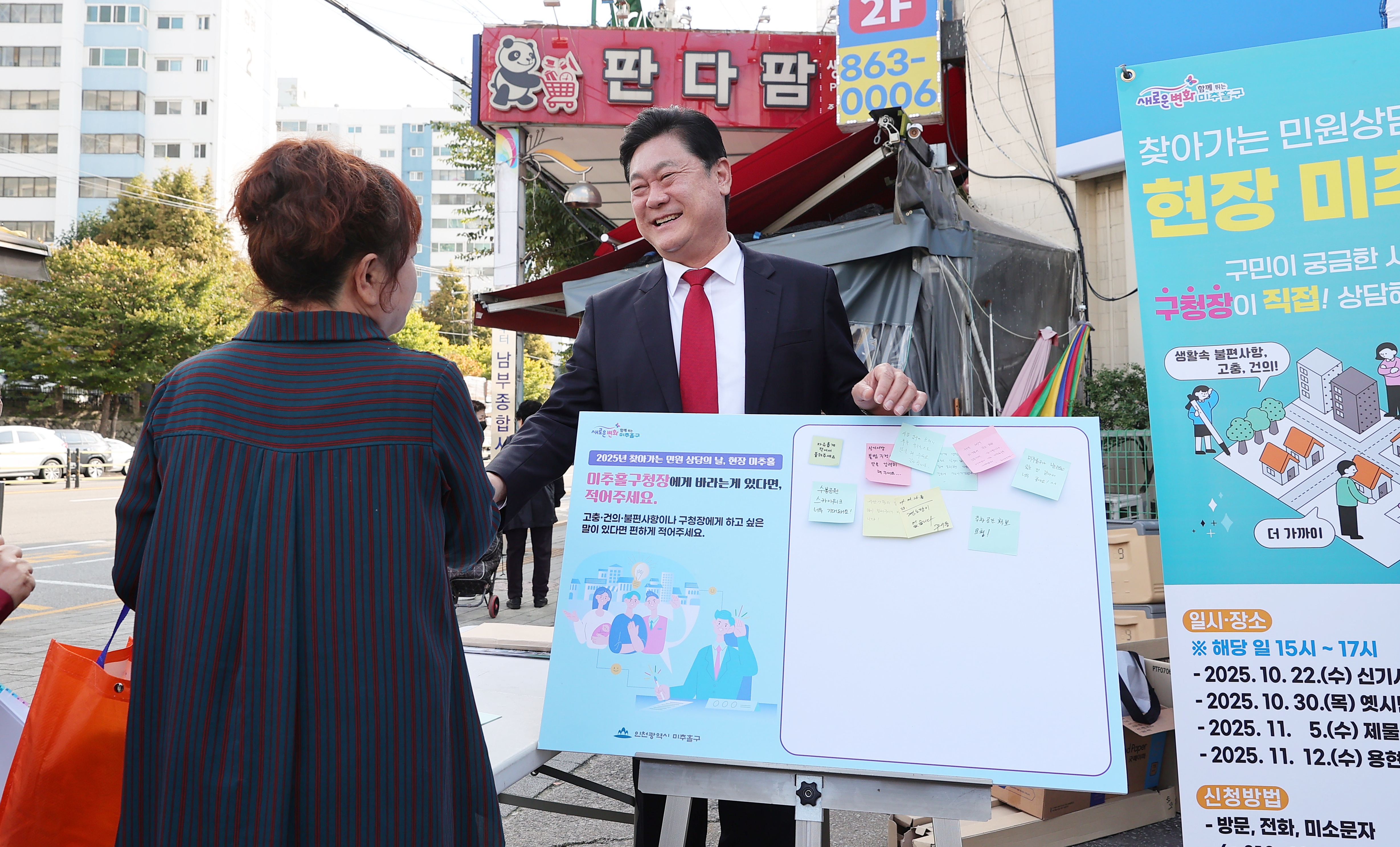 미추홀구, 구청장과 함께하는 ‘찾아가는 민원 상담의 날, 현장 미추홀’ 성황리 마무리
