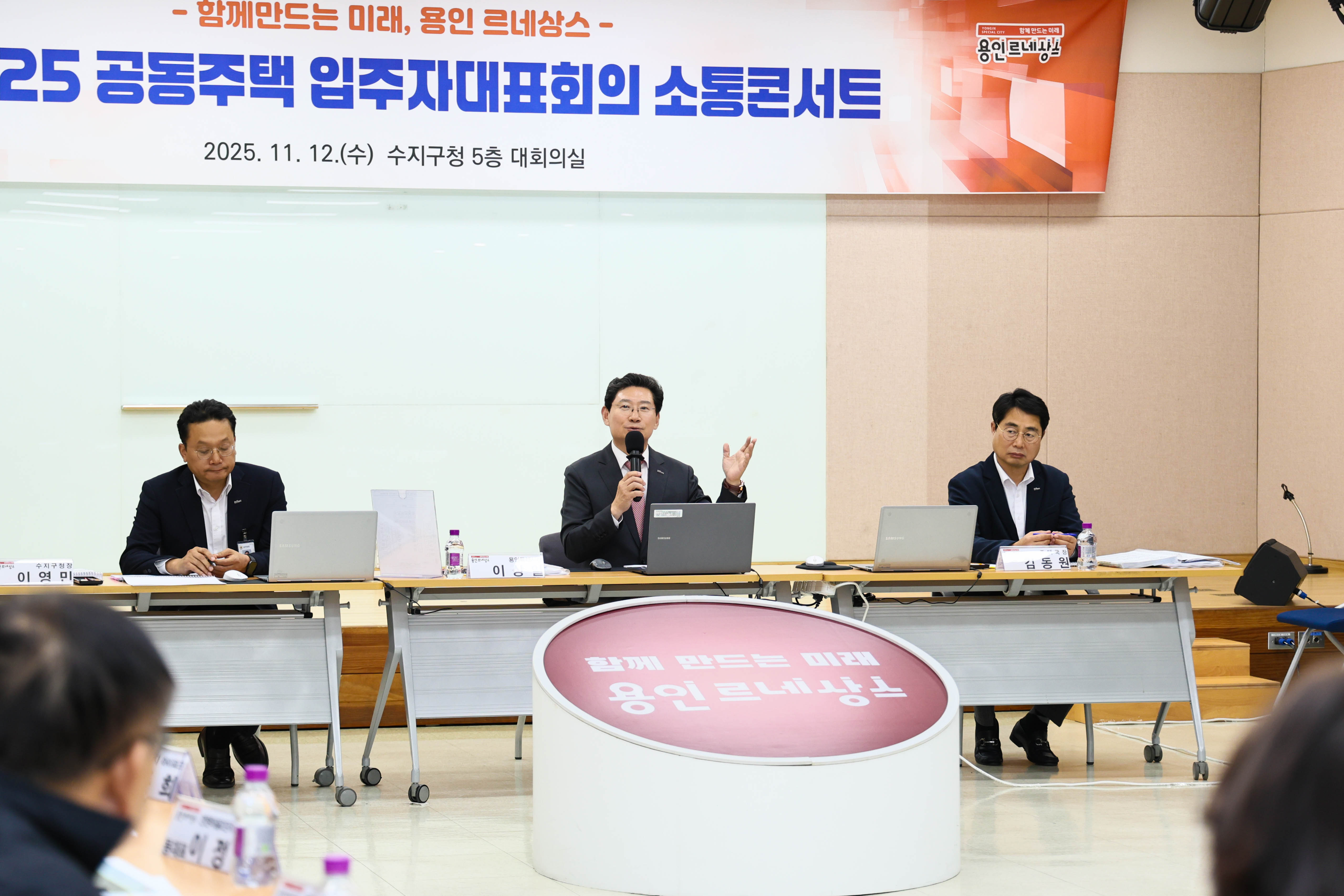 이상일 용인특례시장, 수지구 공동주택 입주자대표들과 소통의 시간 가져