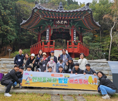 연제구, ‘2025 연제둘레길 힐링 버스투어’ 운영