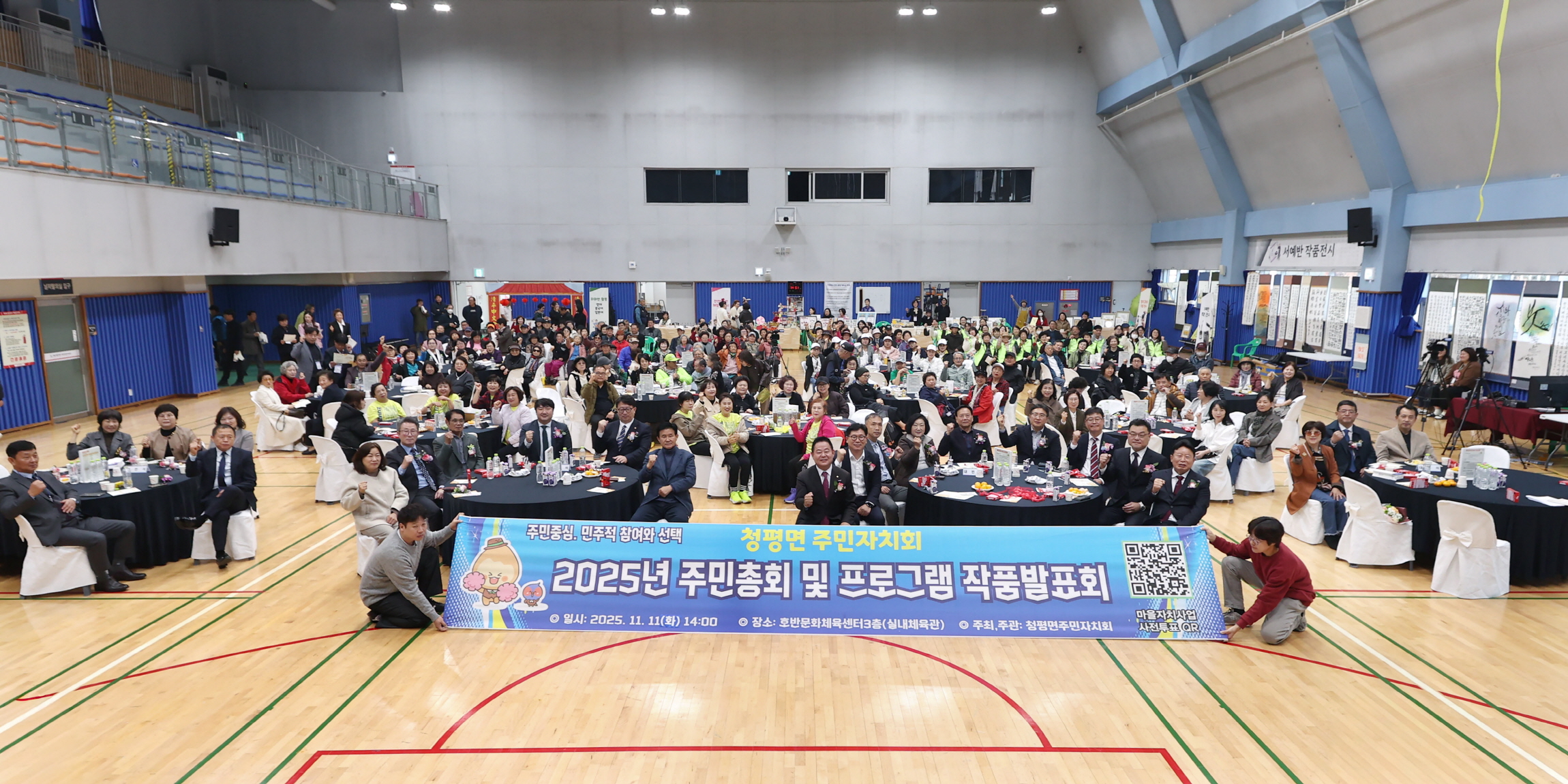 가평군 청평면, 자치의 결실 ‘2025 주민총회’ 성황리 개최