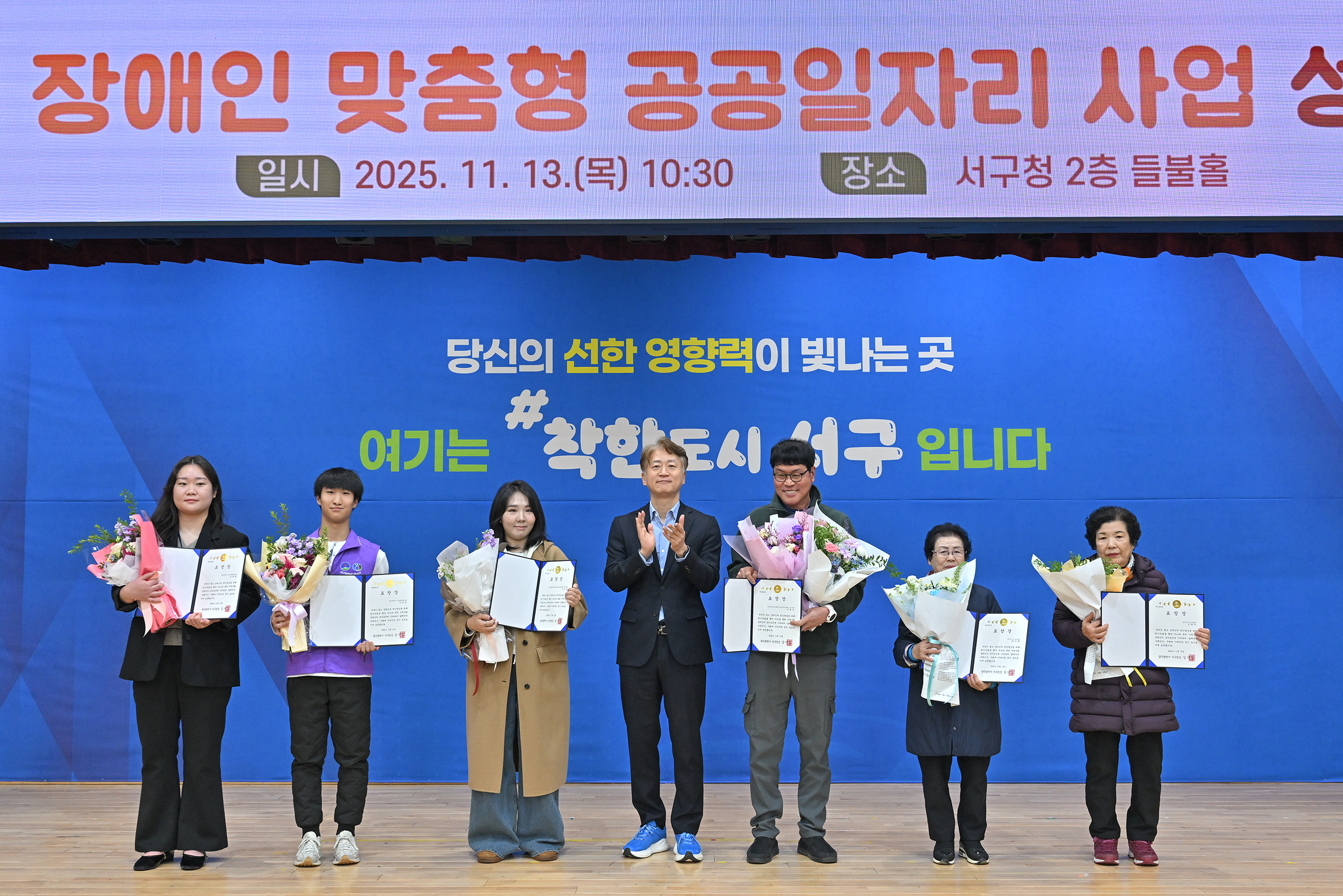 광주 서구, 장애인 공공일자리 성과공유회 개최