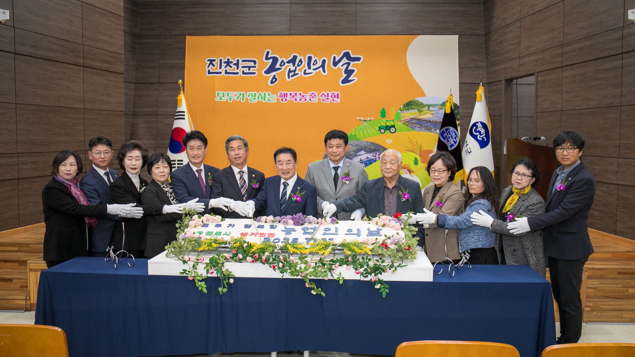 2025 진천군 농업인의 날 기념식 성황리에 개최