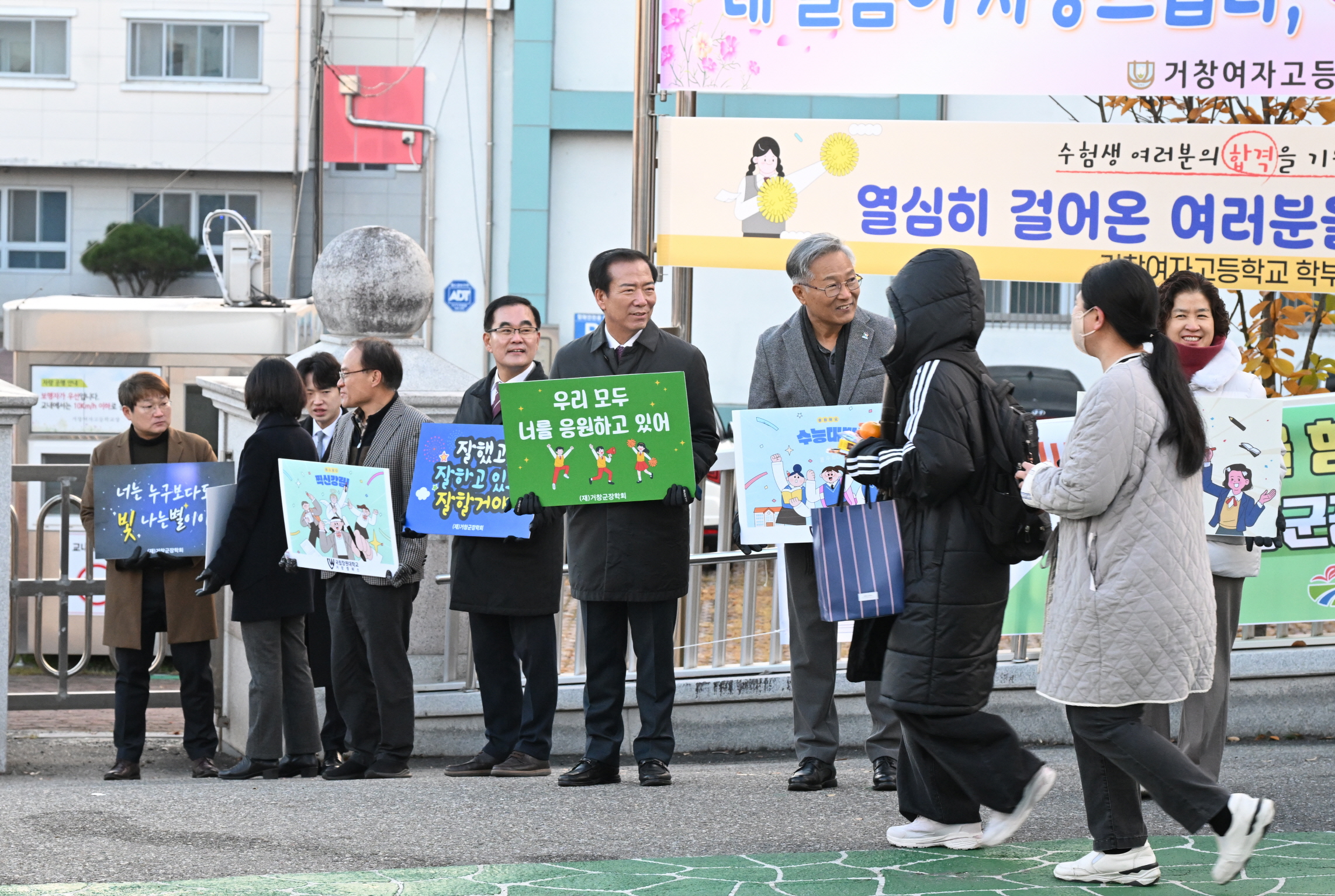 (재)거창군장학회, 관내 수능 시험장 방문해 수험생 격려