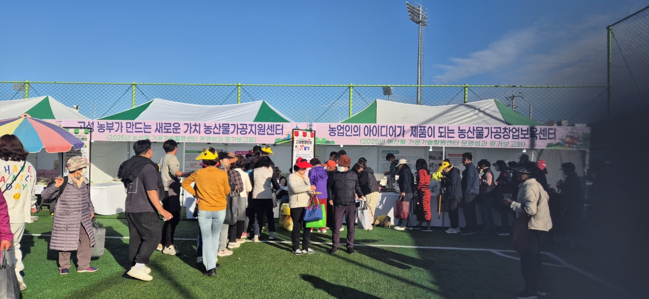 고성군, 농업인이 아이디어가 제품이 되는 현장