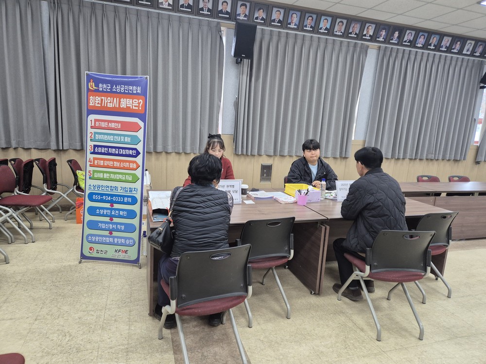 합천군 소상공인지원센터, 찾아가는 민원상담소 운영
