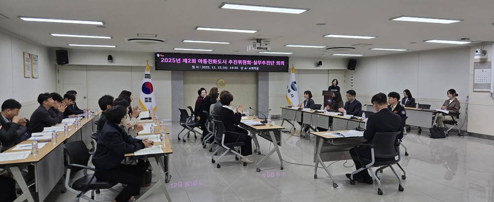 김해시, 제2회 아동친화도시 추진위-실무추진단 회의