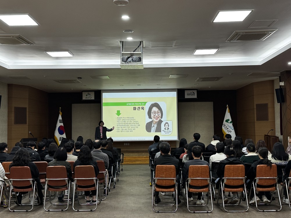 괴산군, 공직자 대상 ‘2025년 장애인식개선교육’ 실시