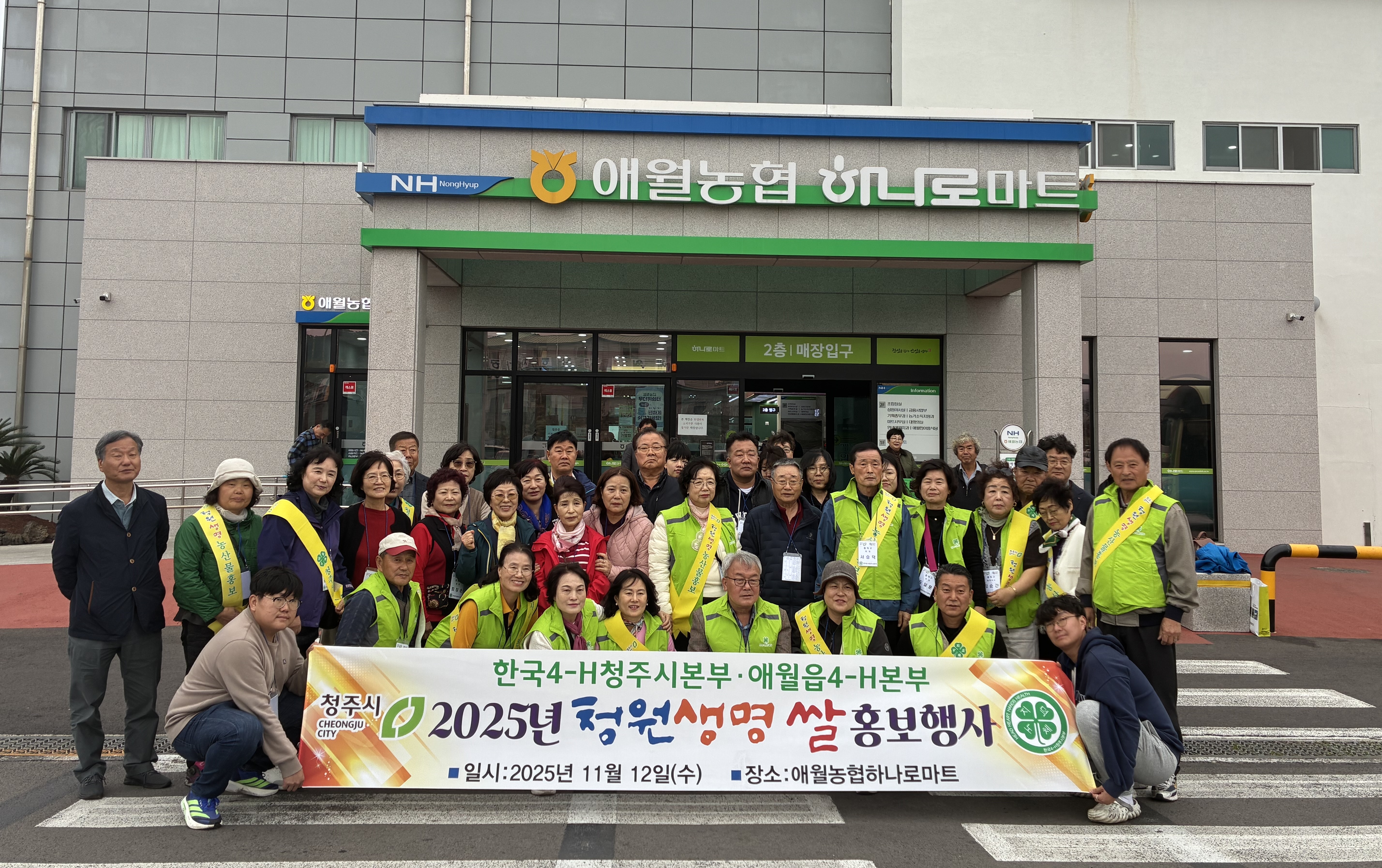한국4-H 청주시본부, 제주 애월읍서 농업 교류