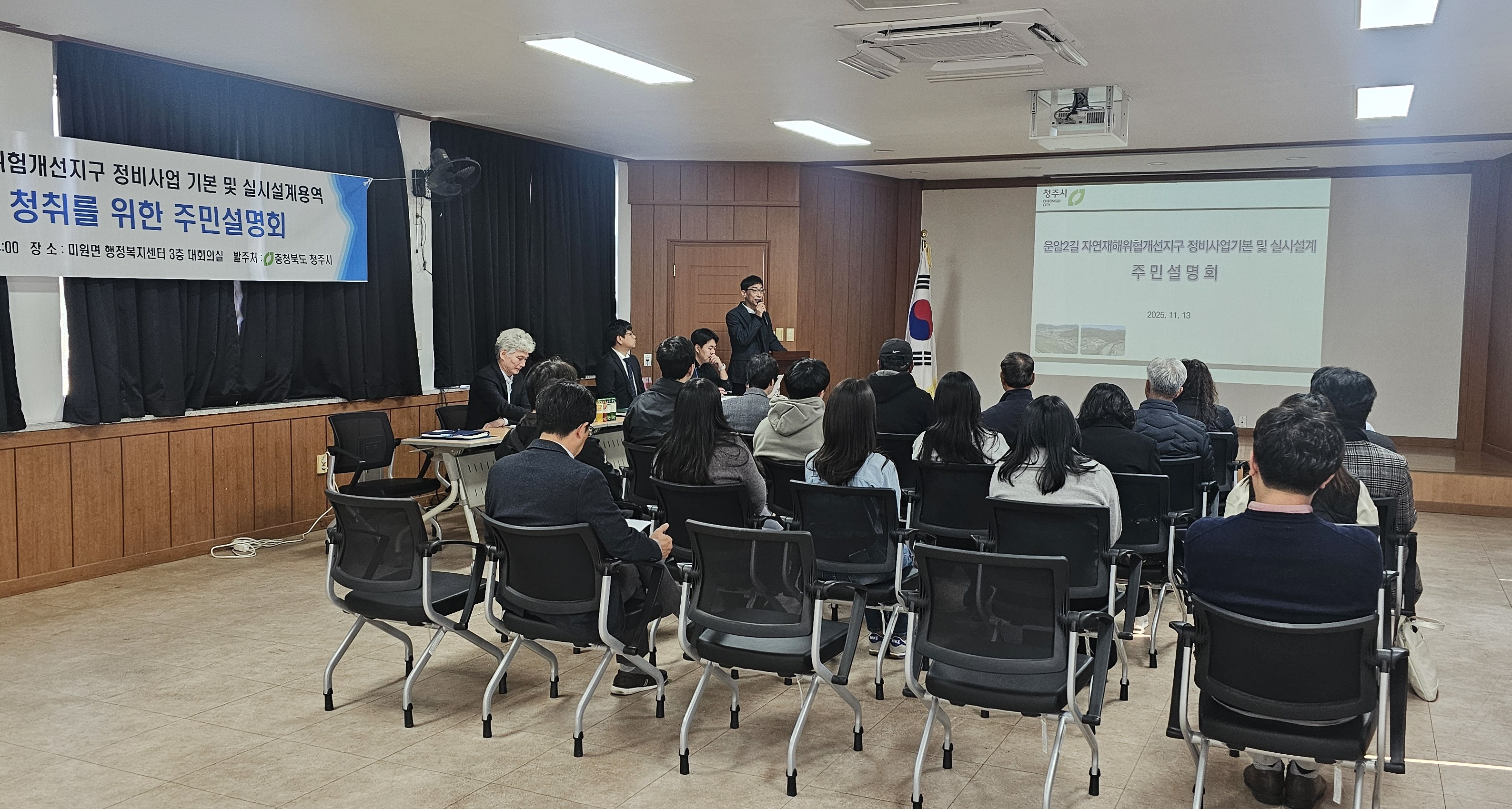 운암2길지구 자연재해위험개선지구 정비사업 주민설명회 개최