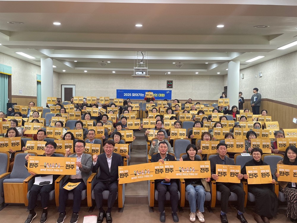우범기 전주시장, 여의동 주민들과 전주 발전 위해 허심탄회한 ‘소통’