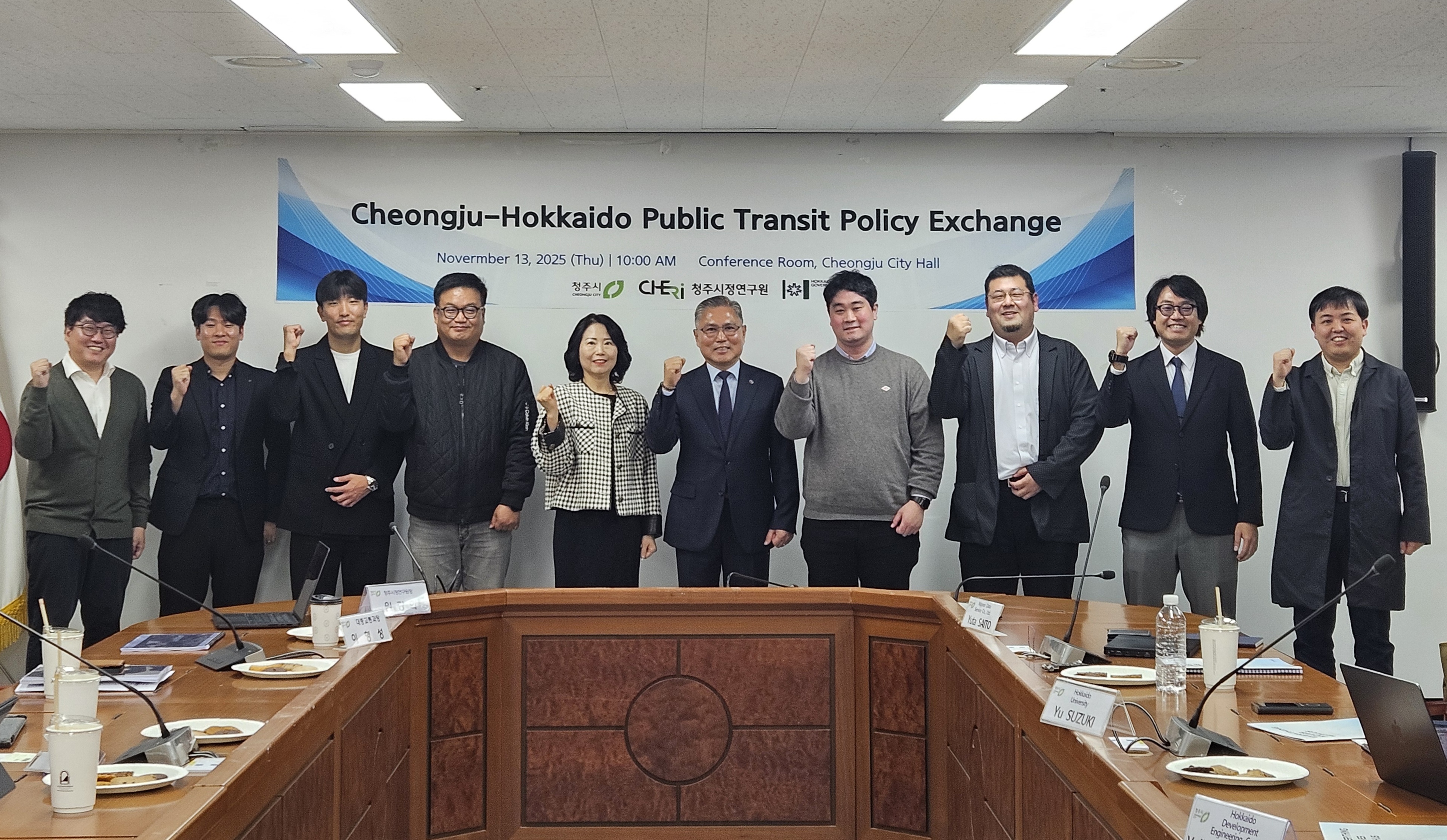 일본 홋카이도 대학 등, 청주시 대중교통 정책 벤치마킹