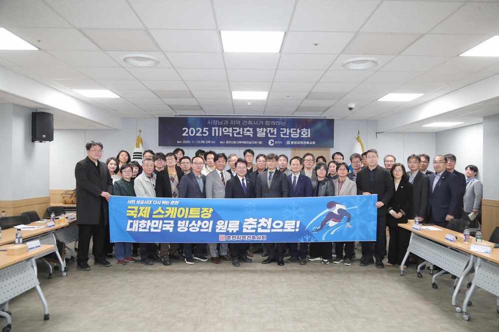 춘천시, 지역 건축사들과 건축 정책 논의…규제개혁·전문가 참여 확대 방안 모색