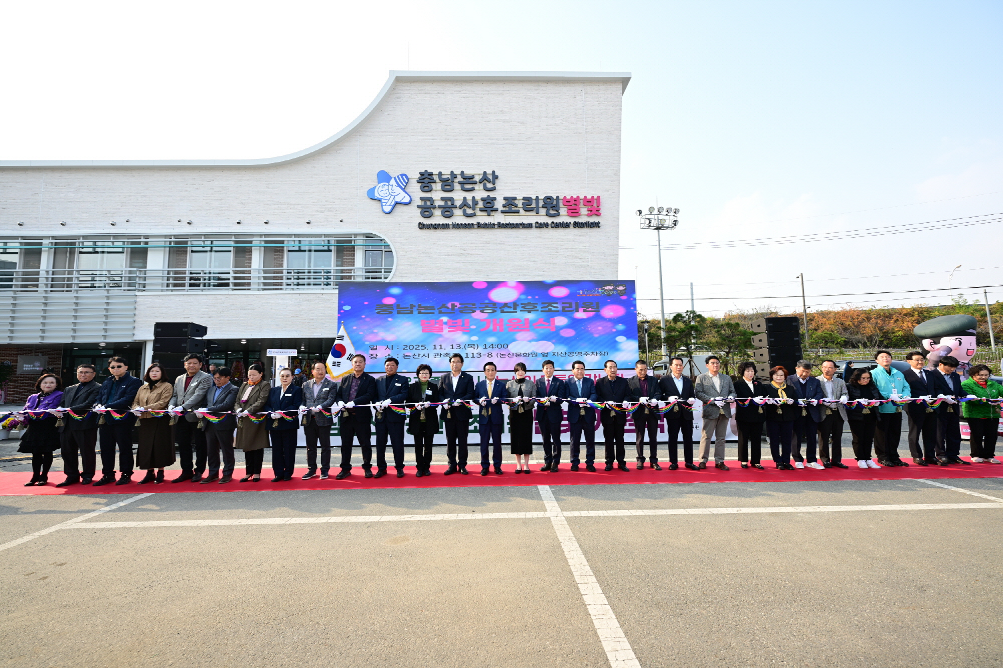논산시, 충남 남부권 최초 공공산후조리원 ‘별빛’ 개원