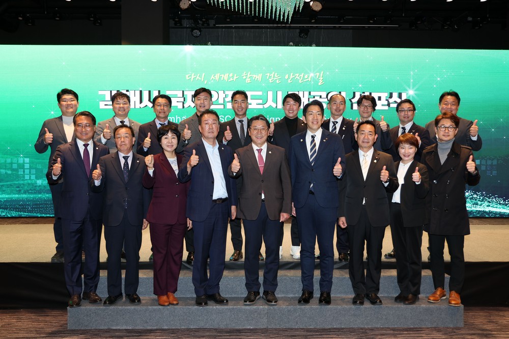 김해시, 마츠바라시와 국제우호도시 협약 체결