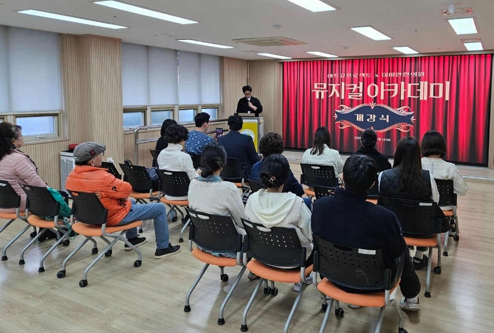 예술과 의료가 만나 중장년층의 마음을 잇다, ‘아트유프로젝트 x 이비안한의원 뮤지컬 아카데미’ 개강