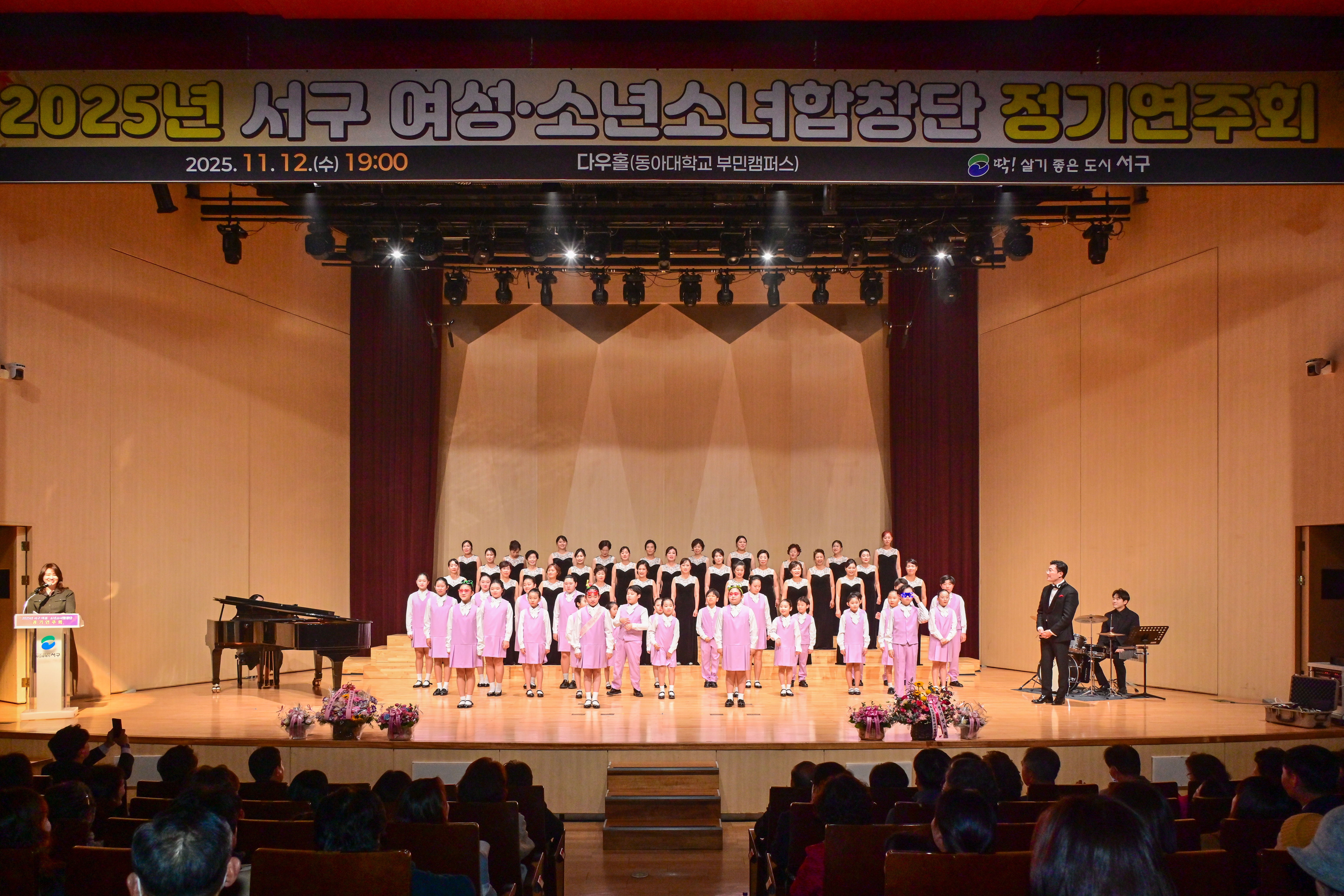 부산 서구 여성·소년소녀합창단, 가을밤 수놓은 아름다운 하모니 선사