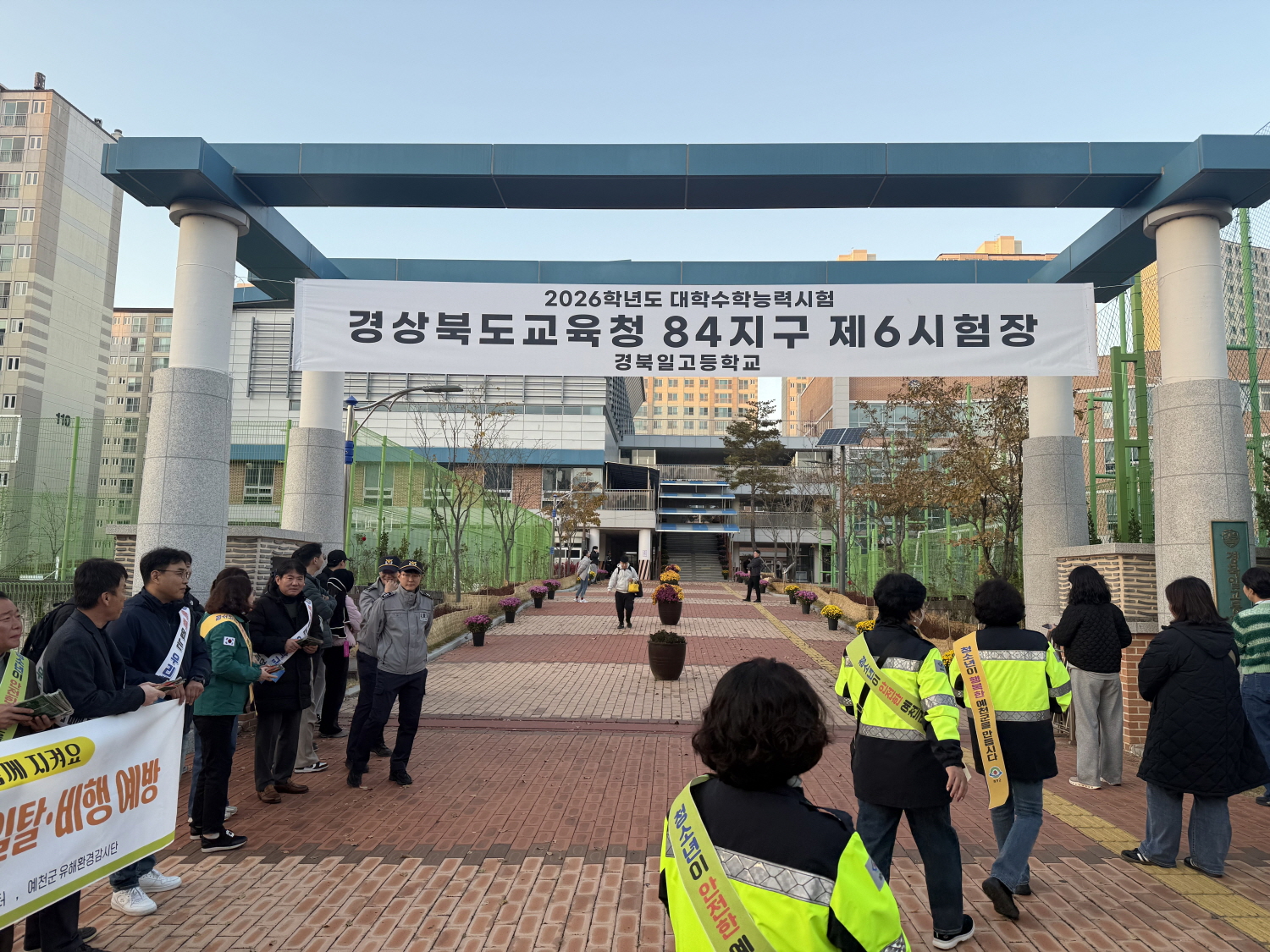 예천군, 수능 후 청소년 선도·보호 합동 캠페인 실시
