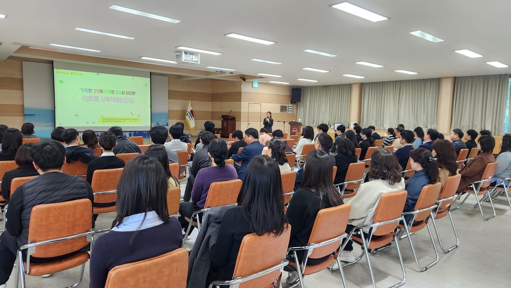 동해시, 전 직원 대상 성희롱·성폭력 예방 교육 실시